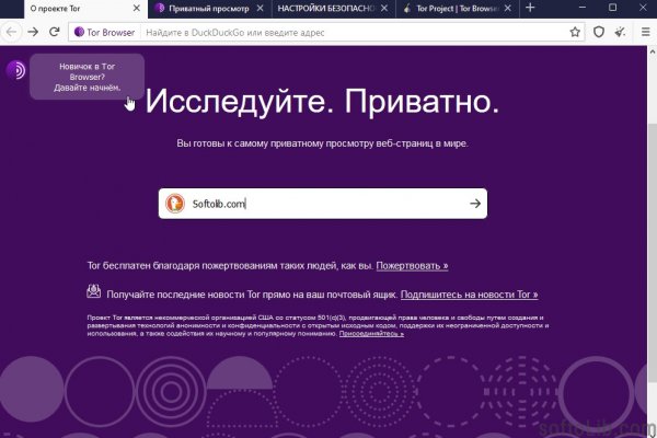 Официальная омг